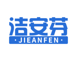 洁安芬 第21类厨房洁具商标图样