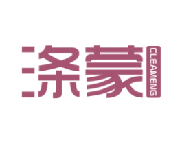 涤蒙  CLEAMENG 第21类厨房洁具商标图样