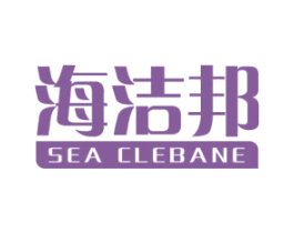 海洁邦 SEA CLEBANE 第21类厨房洁具商标图样