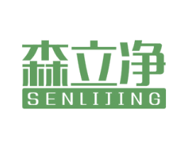 森立净 第21类厨房洁具商标图样