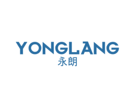 永朗 第21类厨房洁具商标图样