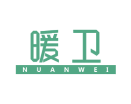 暖卫 第21类厨房洁具商标图样
