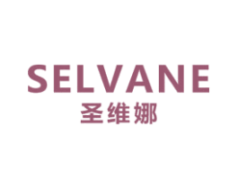 圣维娜 SELVANE 第21类厨房洁具商标图样
