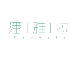 潘雅拉 第21类厨房洁具商标图样
