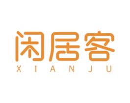 闲居客  XIANJU 第21类厨房洁具商标图样