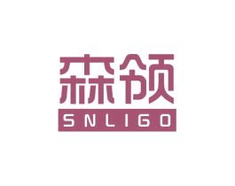 森领 SNLIGO 第21类厨房洁具商标图样
