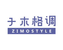 子木格调 ZIMOSTYLE 第21类厨房洁具商标图样