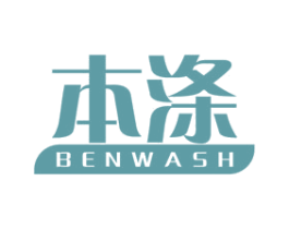 本涤 BENWASH 第21类厨房洁具商标图样