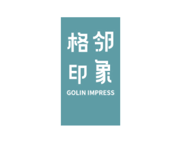 格邻印象  GOLIN IMPRESS 第21类厨房洁具商标图样