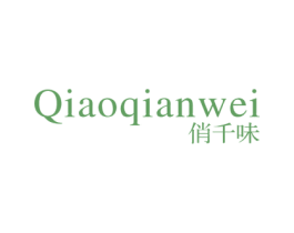 俏千味 第21类厨房洁具商标图样