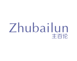 主百伦 第21类厨房洁具商标图样