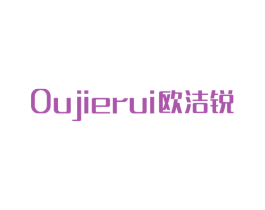 欧洁锐 第21类厨房洁具商标图样