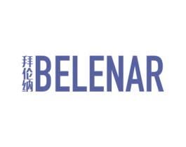 拜伦纳 BELENAR 第21类厨房洁具商标图样