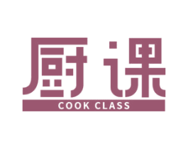 厨课 COOK CLASS 第21类厨房洁具商标图样