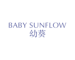 BABY SUNFLOW 幼葵 第21类厨房洁具商标图样