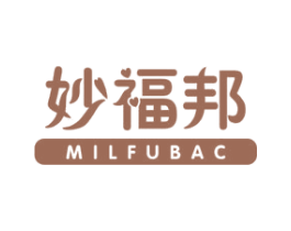 妙福邦 MILFUBAC 第21类厨房洁具商标图样