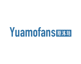 原沐坊  YUAMOFANS 第21类厨房洁具商标图样