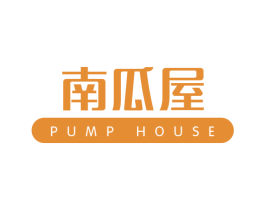 南瓜屋 PUMP HOUSE 第21类厨房洁具商标图样