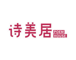 诗美居 POEM HOUSE 第21类厨房洁具商标图样