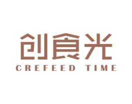 创食光 CREFEED TIME 第21类厨房洁具商标图样