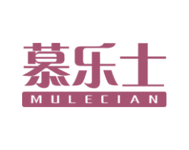 慕乐士 MULECIAN 第21类厨房洁具商标图样
