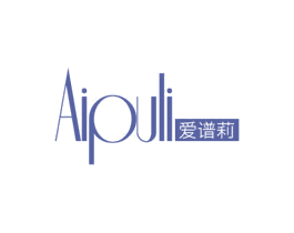 爱谱莉 第21类厨房洁具商标图样