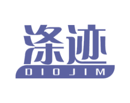 涤迹  DIOJIM 第21类厨房洁具商标图样