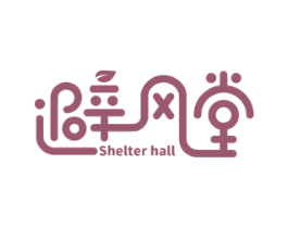 避风堂 SHELTER HALL 第21类厨房洁具商标图样