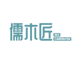 儒木匠 ROI CARPENTER 第20类家具商标图样