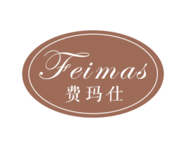 费玛仕 FEIMAS 第20类家具商标图样