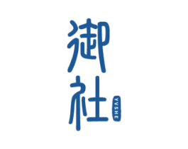 御社 YVSHE 第20类家具商标图样