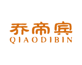乔帝宾 第20类家具商标图样