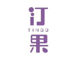 汀果 TINGO 第18类皮革箱包商标图样