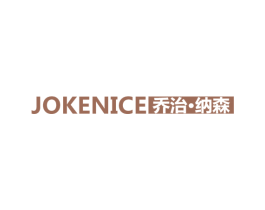 乔治·纳森 JOKENICE 第18类皮革箱包商标图样