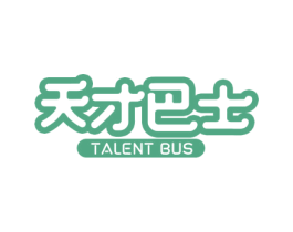 天才巴士 TALENT BUS 第18类皮革箱包商标图样