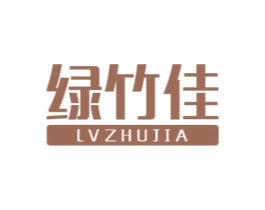 绿竹佳 第16类办公工具商标图样