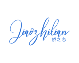 娇之恋 第14类珠宝钟表商标图样