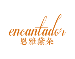 恩雅黛朵 ENCANTADOR 第14类珠宝钟表商标图样