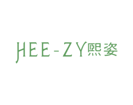 熙姿 HEE-ZY 第14类珠宝钟表商标图样