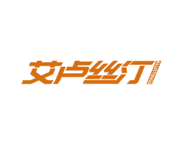 艾卢丝汀 ALUSTINGS 第14类珠宝钟表商标图样