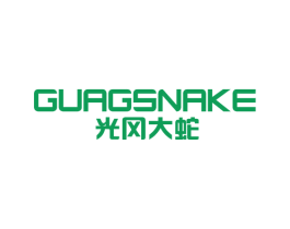 光冈大蛇 GUAGSNAKE 第12类运输工具商标图样