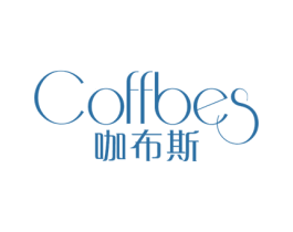 咖布斯 COFFBES 第11类家用电器商标图样