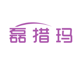 磊措玛 第9类科学仪器商标图样