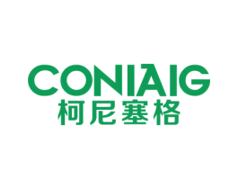 柯尼塞格  CONIAIG 第10类医疗器械商标图样