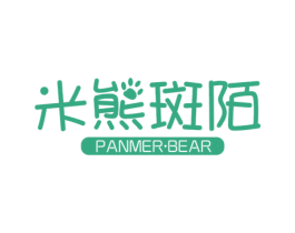 米熊斑陌 PANMER·BEAR 第8类手工器械商标图样