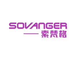 索梵格 SOVANGER 第8类手工器械商标图样