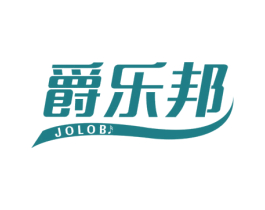 爵乐邦 JOLOB 第15类乐器商标图样