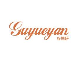 谷悦研 第25类服装鞋帽商标图样