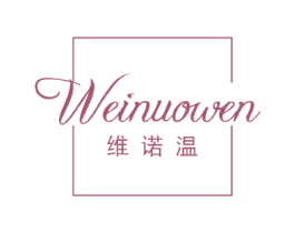 维诺温 第25类服装鞋帽商标图样