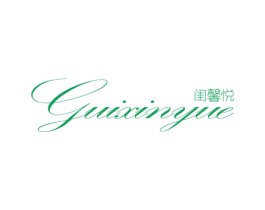 闺馨悦 第25类服装鞋帽商标图样